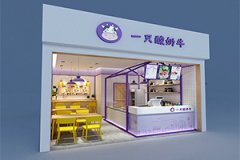 一只酸奶牛广州店